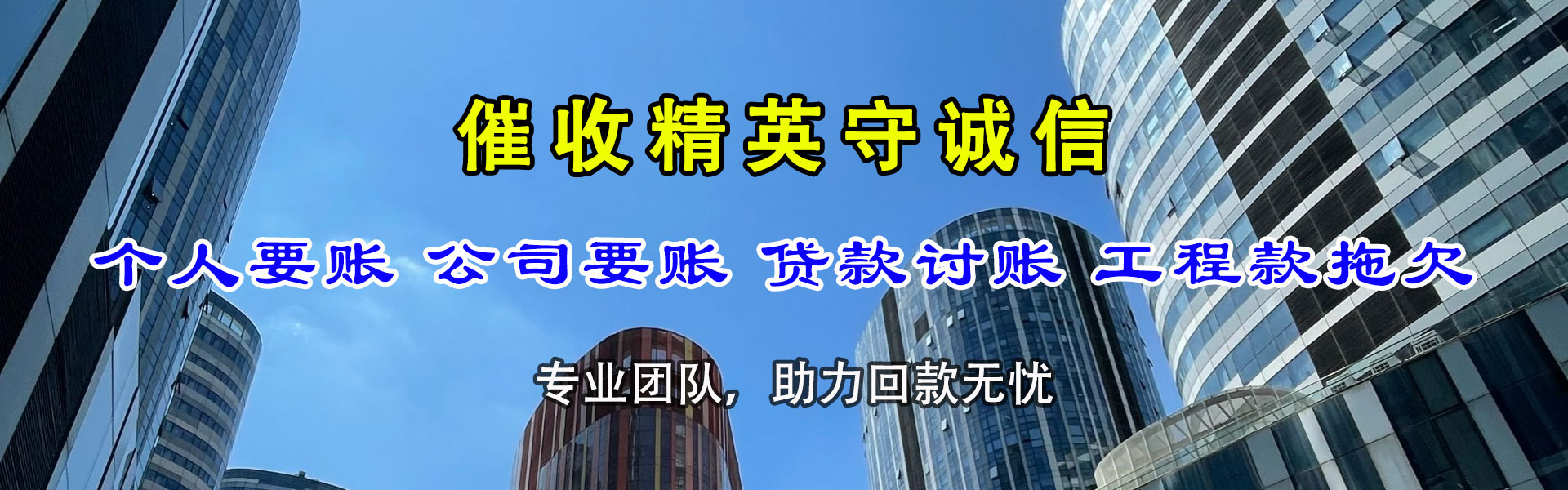 通州收账公司
